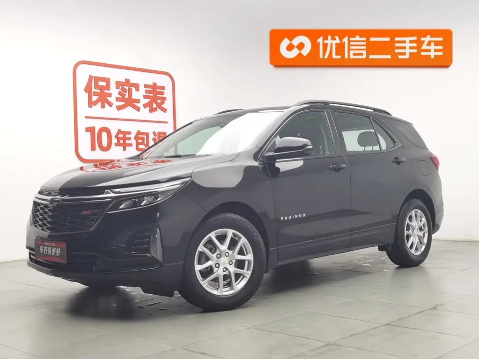 Chevrolet Equinox 2023