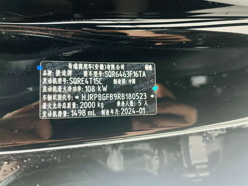 Jetour Dashing Jietu Monkey King 1.5T DCT Longteng Edition PRO 2024 — thumbnail 5