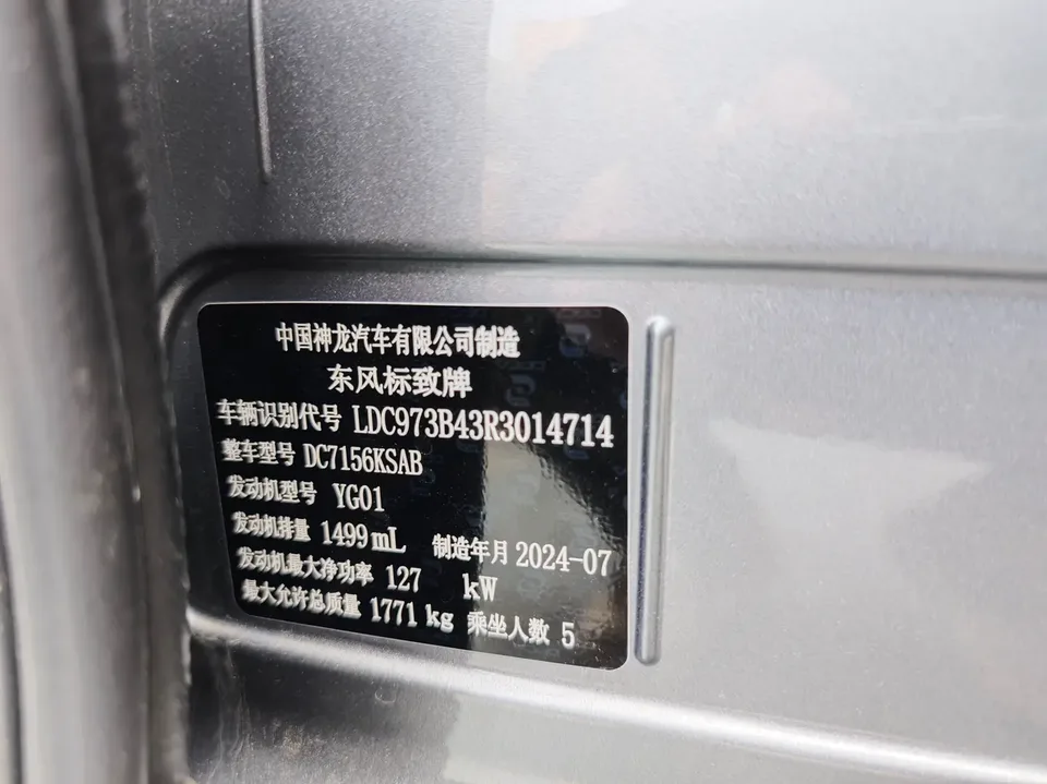 Peugeot 408 408 360THP Romanee Edition 2024 — thumbnail 2