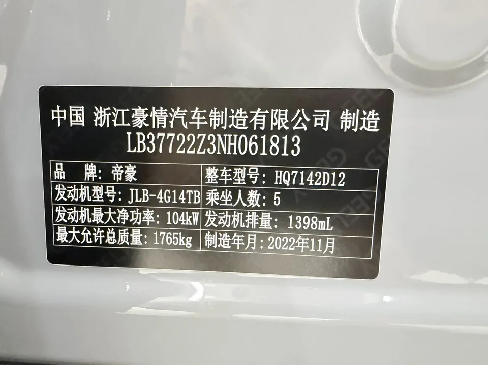 Geely Emgrand S Emgrand S 1.4T CVT Crossover Player Edition 2022 — thumbnail 5