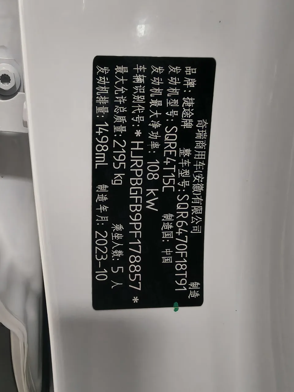 Jetour Jietu X70 PLUS Jietu X70 PLUS 1.5T DCT Brave PLUS 5-seater 2023 — thumbnail 3
