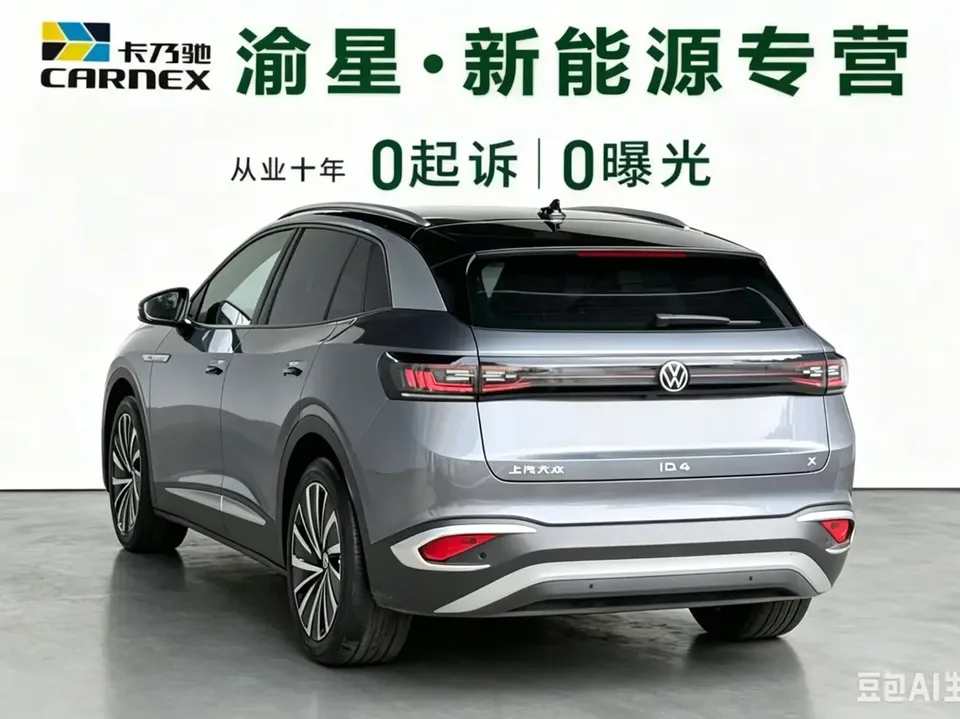 Volkswagen ID.4X ID.4X Extremely intelligent long-range version 2022 — миниатюра 2