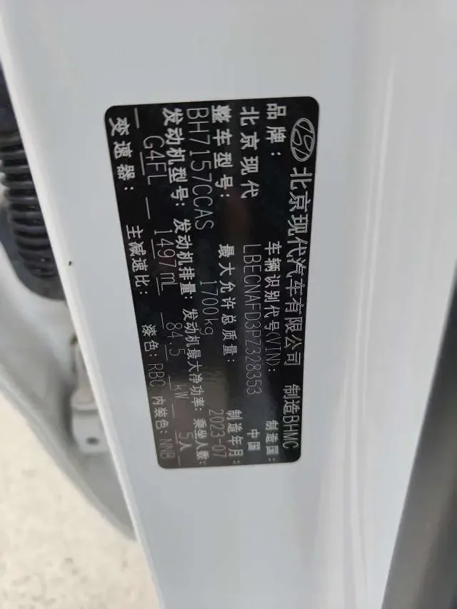 Hyundai Elantra Elantra 1.5L CVT GLX Elite Edition 2023 — thumbnail 2