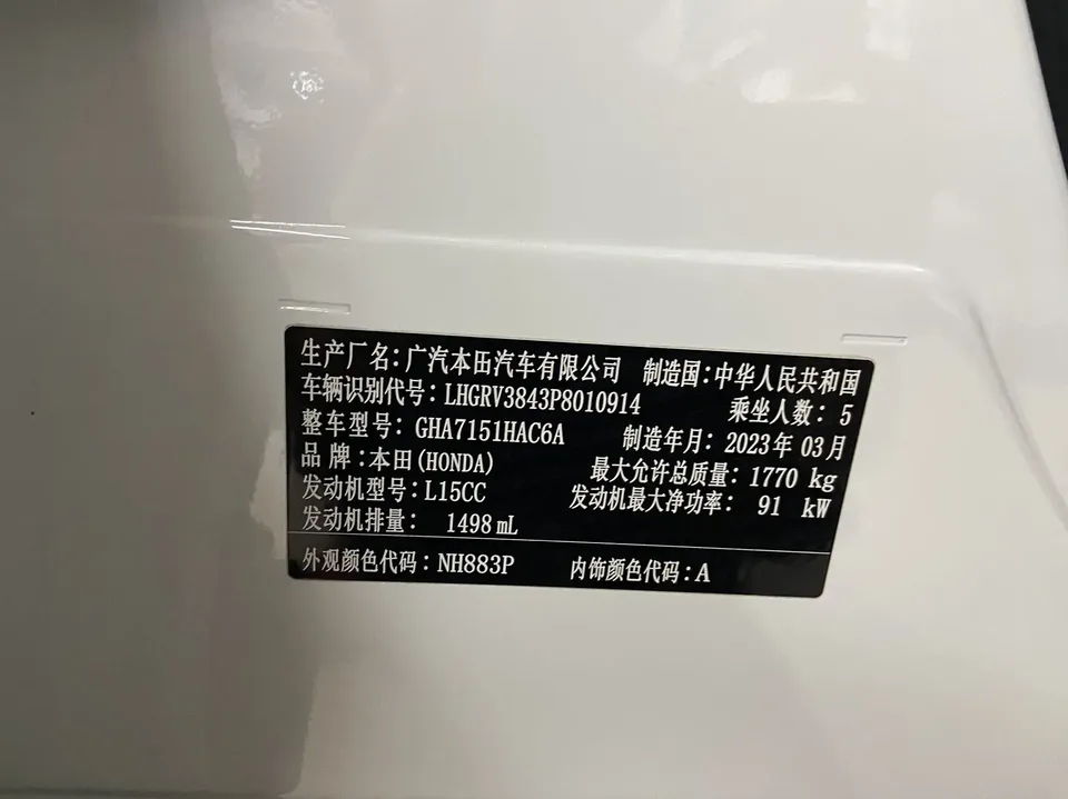 Honda VEZEL Binzhi 1.5L CVT Pioneer Edition 2023 — миниатюра 3