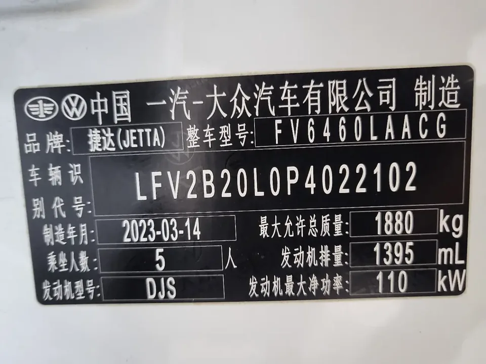 Jetta VS7 Jetta VS7 280TSI Automatic Progressive Edition 2023 — thumbnail 3