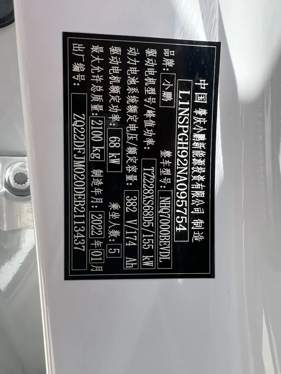 XPeng P5 Xpeng P5 550E 2022 — thumbnail 3