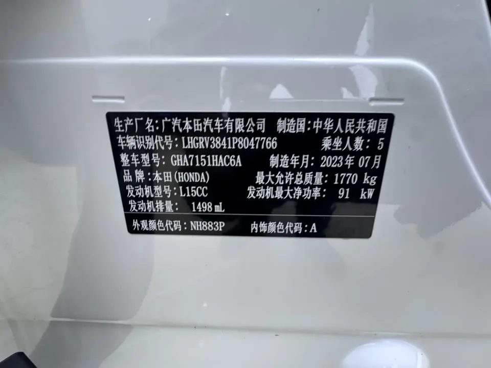 Honda VEZEL Binzhi 1.5L CVT Technology Edition 2023 — thumbnail 5