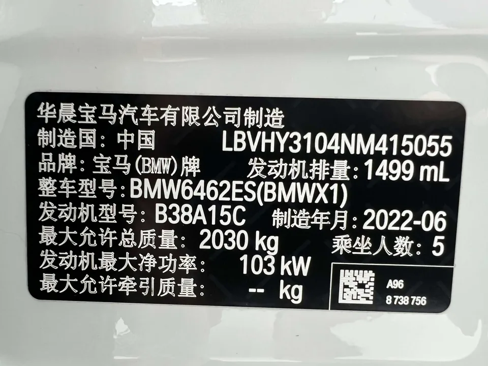 BMW X1 X1 BMW X1 2022 sDrive20Li Exclusive Model 2022 — миниатюра 5