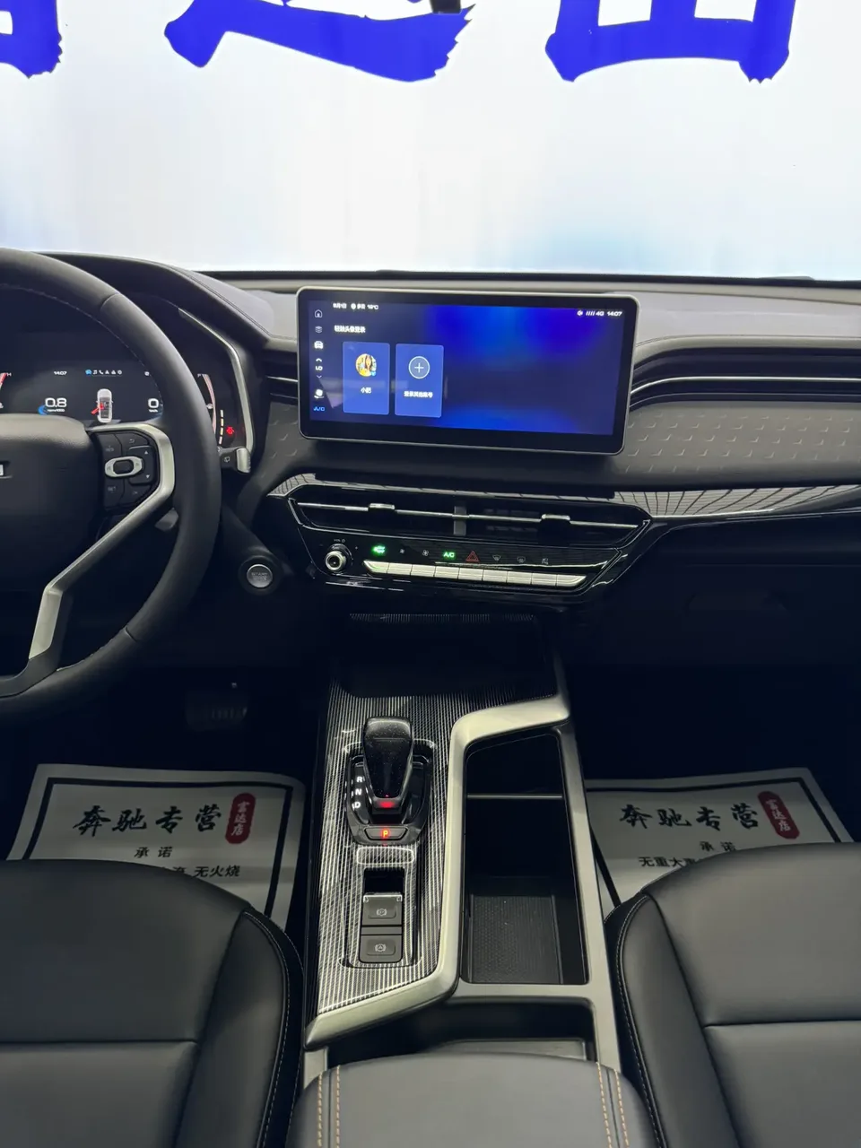 Haval Harvard Red Rabbit Harvard Red Rabbit Jinxiang Edition 1.5T Copper Rabbit 2022 — thumbnail 3