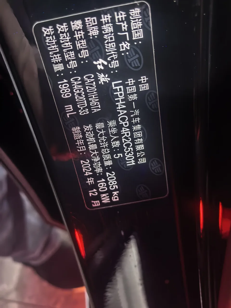 Hongqi H5 H5 Hongqi H5 2024 2.0T Automatic Intelligent Connection Flagship Chang Edition 2024 — thumbnail 3