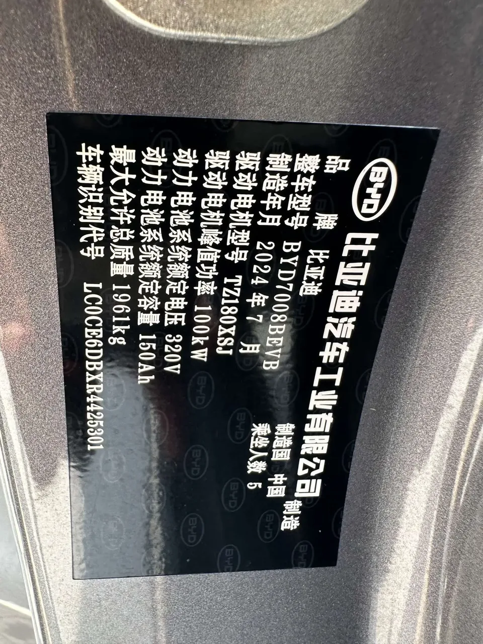BYD Qin PLUS EV Qin PLUS EV Honor Edition 420KM Leading Model 2024 — thumbnail 4