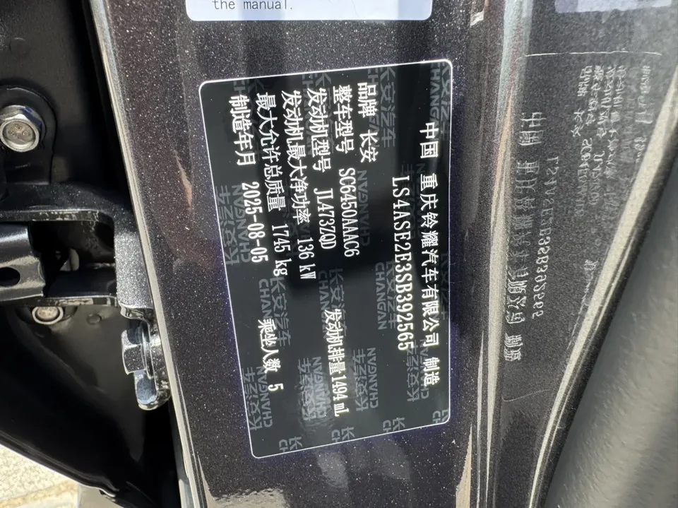 Changan X5 Plus Changan X5 PLUS 1.5T DCT Excellence PRO 2026 — thumbnail 4