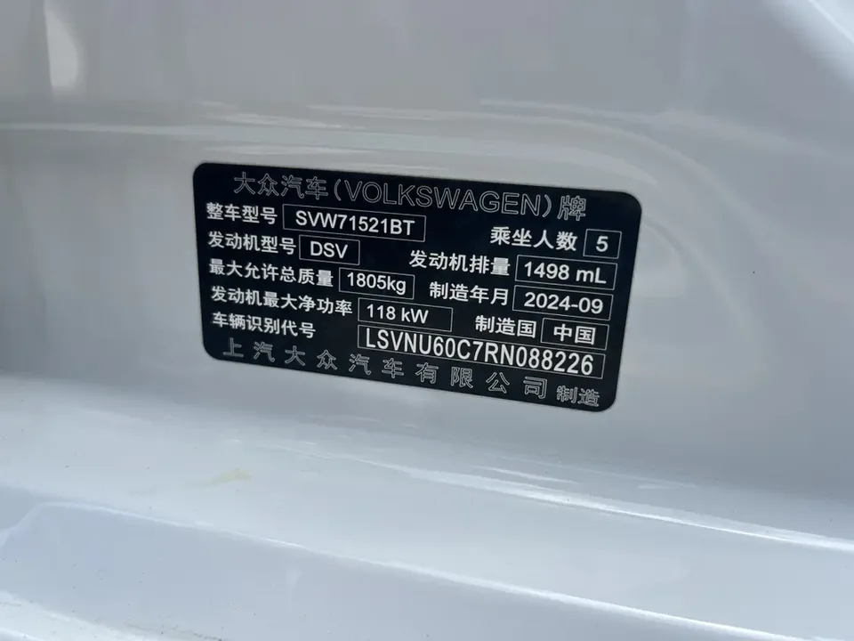Volkswagen Lavida Lavida 2024 300TSI DSG Starry Sky Leading Edition 2024 — thumbnail 2