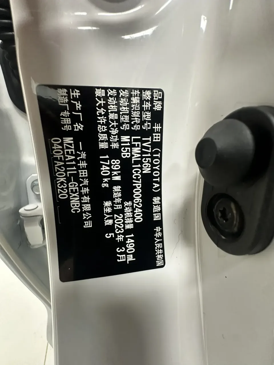 Toyota Corolla Corolla 1.5L CVT Pioneer Edition 2022 — thumbnail 3