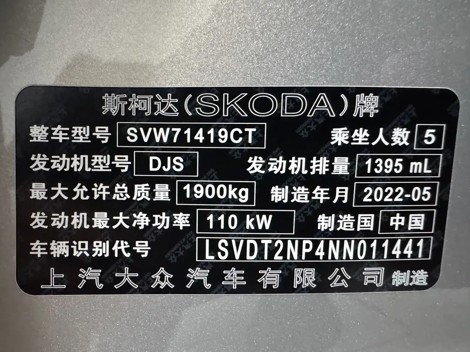 Skoda Superb Speedy 2022 TSI280 DSG Premium Edition 2022 — thumbnail 3