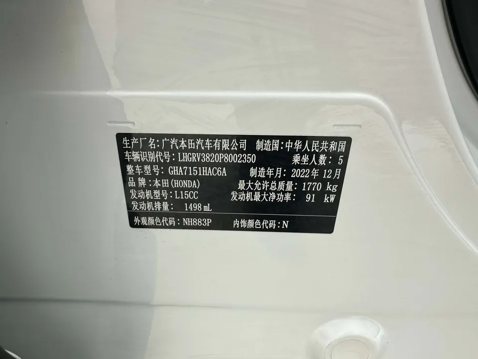 Honda VEZEL Binzhi Binzhi 2023 1.5L CVT Elite Edition 2023 — thumbnail 4