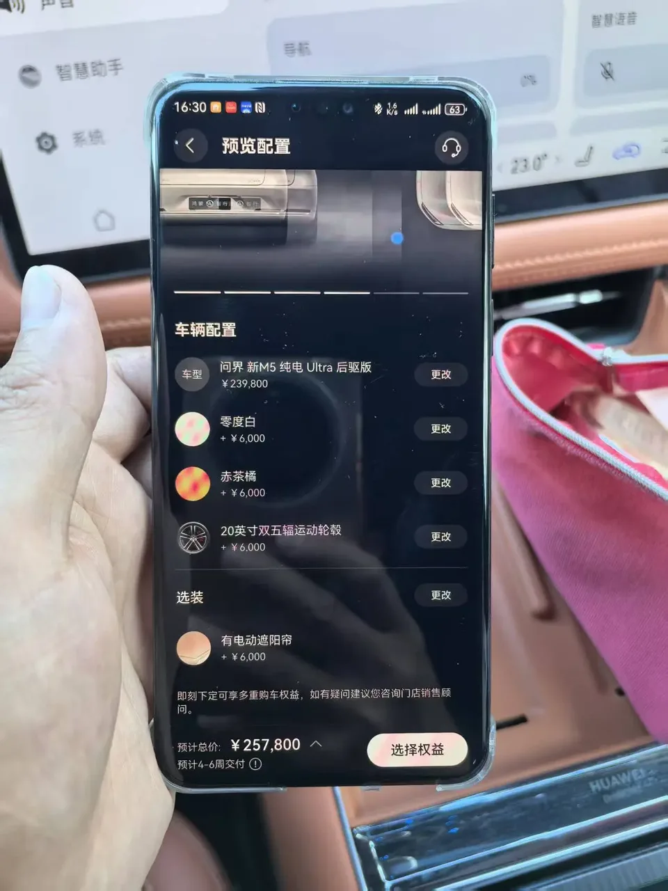 AITO M5 Wenjie M5 Pure Electric Ultra Rear-wheel Drive Edition 2025 — thumbnail 5