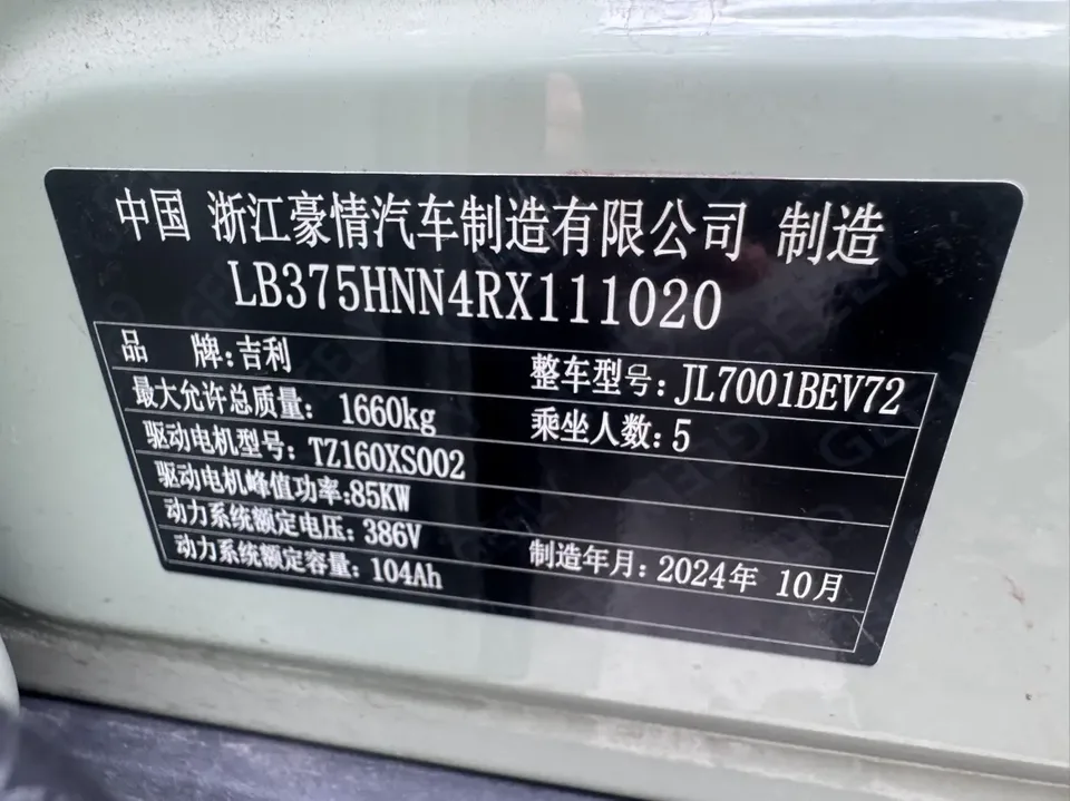 Geely Star Wish Star Wish Star Wish 2025 UP 410km Exploration Edition 2025 — thumbnail 5