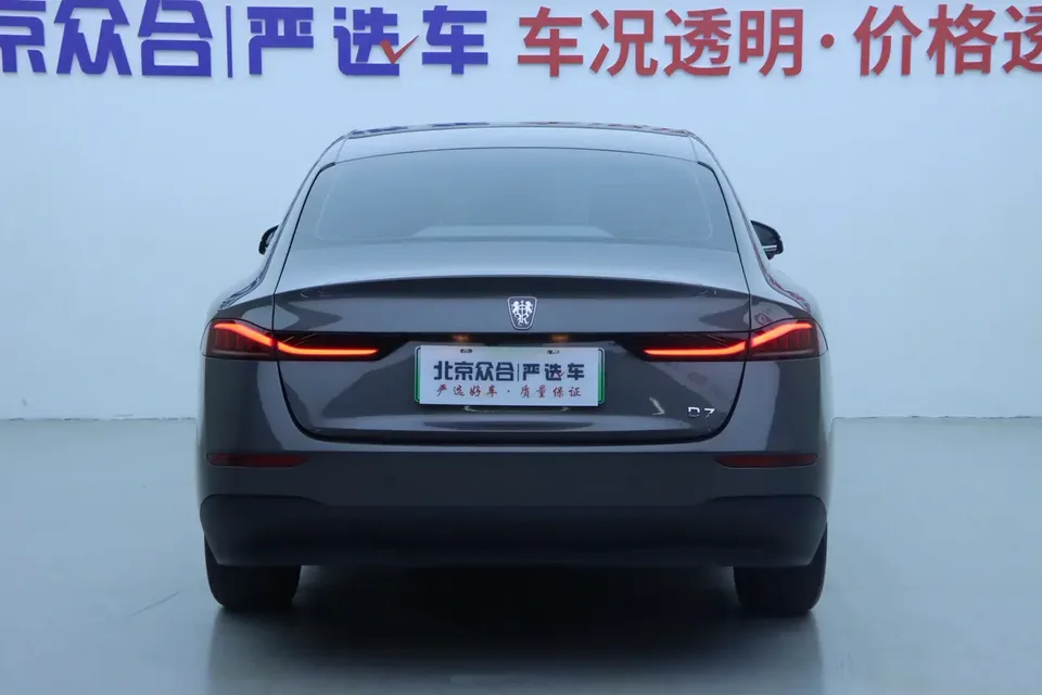 Roewe D7 DMH D7 DMH 125 flagship version 2023 — thumbnail 2