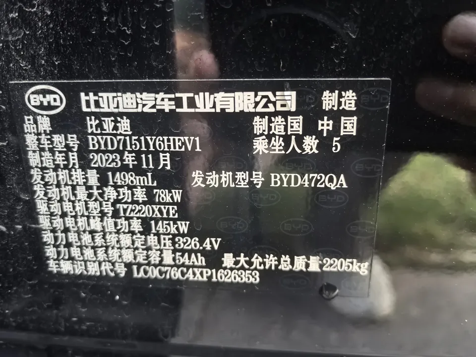 BYD Seal DM Seal DM DM-i 1.5L 121KM Elite 2023 — thumbnail 3