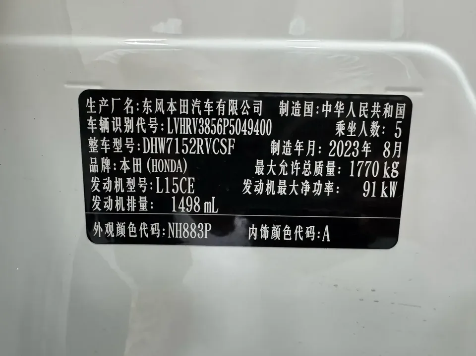 Honda WR-V HondaXR-V Modified 1.5L CVT Hot Edition 2023 — thumbnail 4