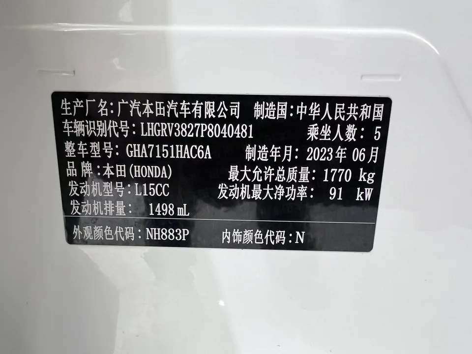 Honda VEZEL Binzhi 1.5L CVT Elite Edition 2023 — thumbnail 3