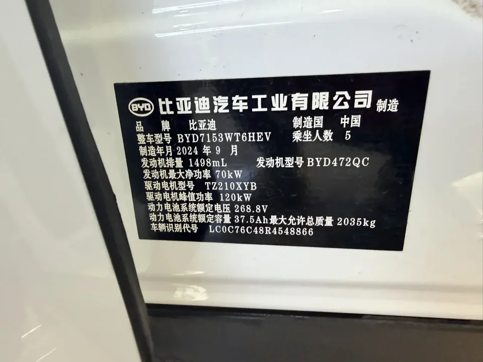 BYD Qin L DM Qin L DM DM-i 80KM Leading Model 2024 — thumbnail 3