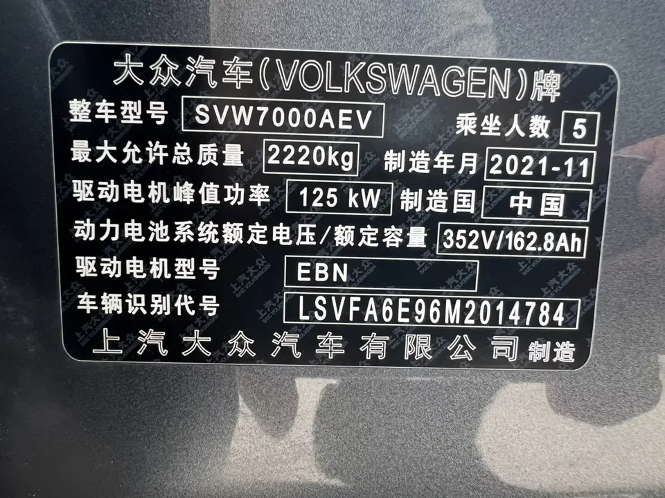 Volkswagen ID.3 Volkswagen ID.3 2021 PRO 2022 — thumbnail 3