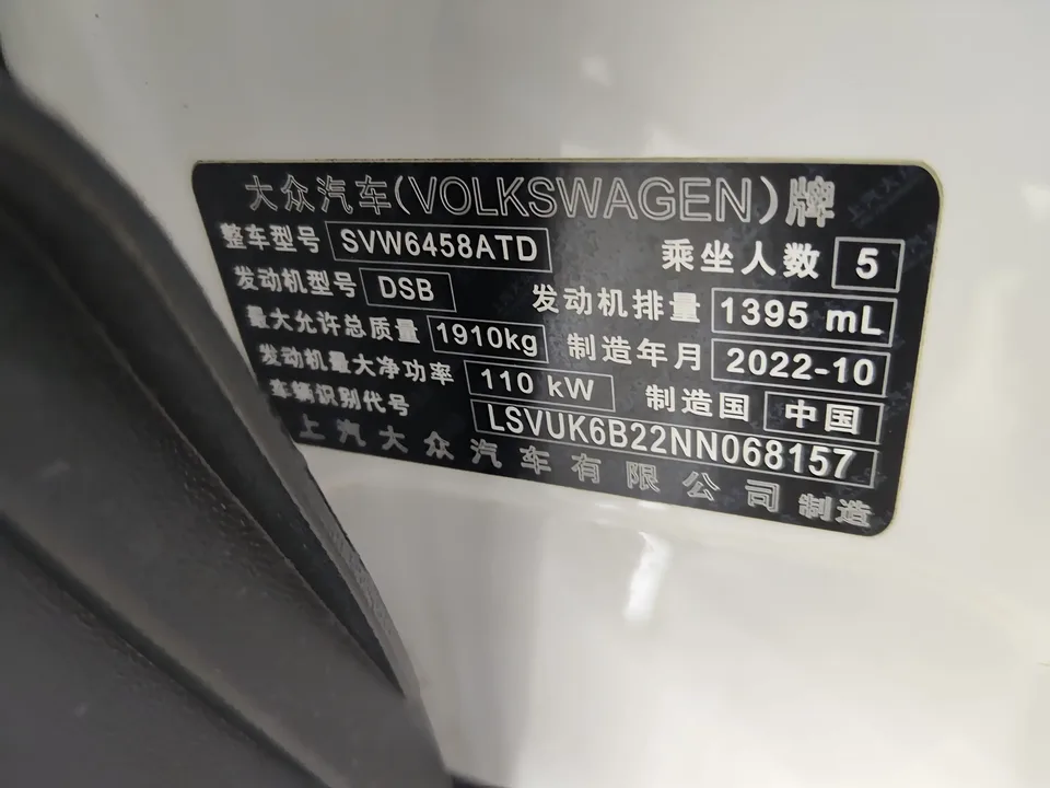 Volkswagen Tharu tuyue 2022 280TSI 2WD Deluxe Edition 2023 — миниатюра 4