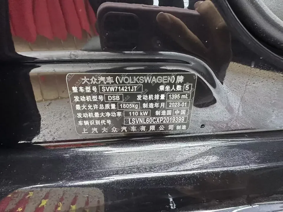 Volkswagen Lavida Lavida 2023 280TSI DSG Starry Sky Edition 2023 — thumbnail 3