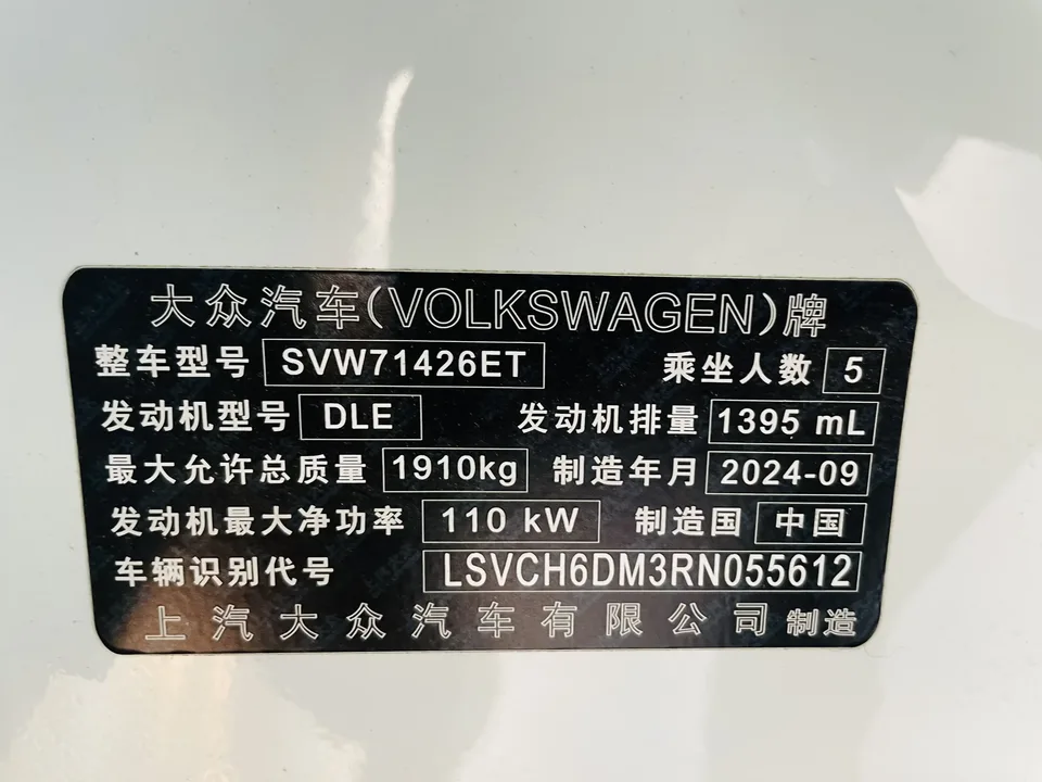 Volkswagen Lamando Lingdu 2025 Lingdu L 280TSI DSG Cool Edition 2024 — thumbnail 2