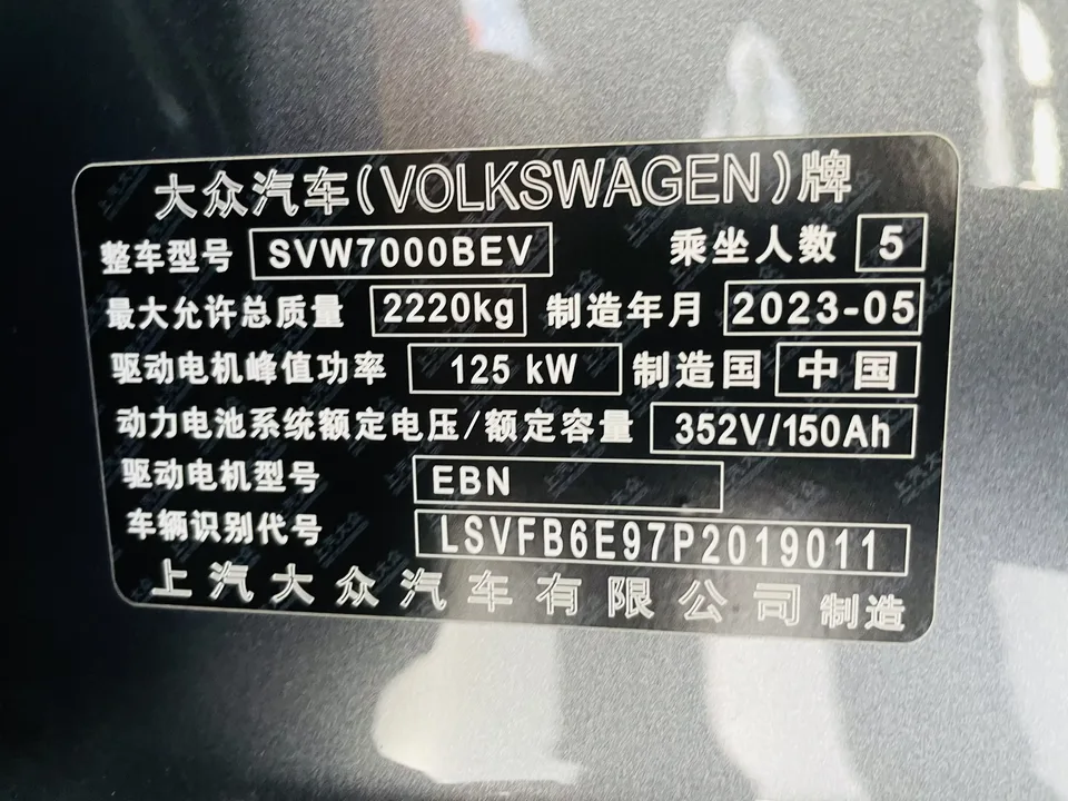 Volkswagen ID.3 Volkswagen ID.3 2023 Pure Smart Edition 2023 — thumbnail 2