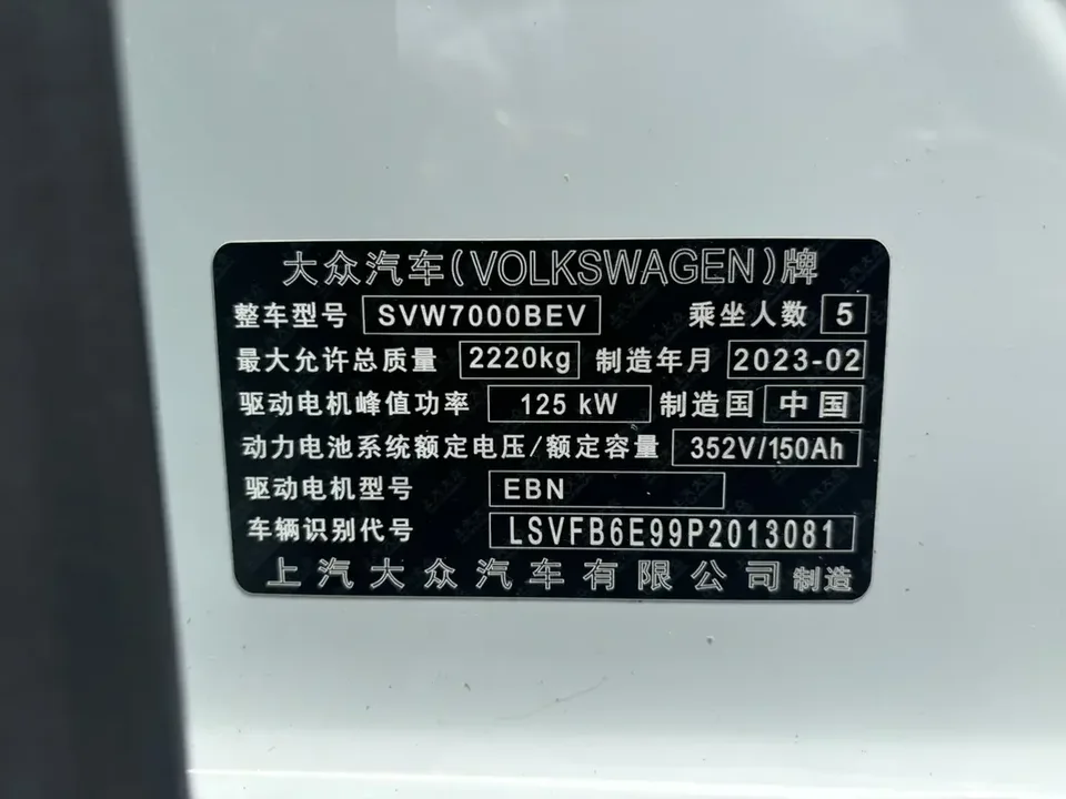Volkswagen ID.3 Volkswagen ID.3 2023 Pure Smart Edition 2023 — thumbnail 3