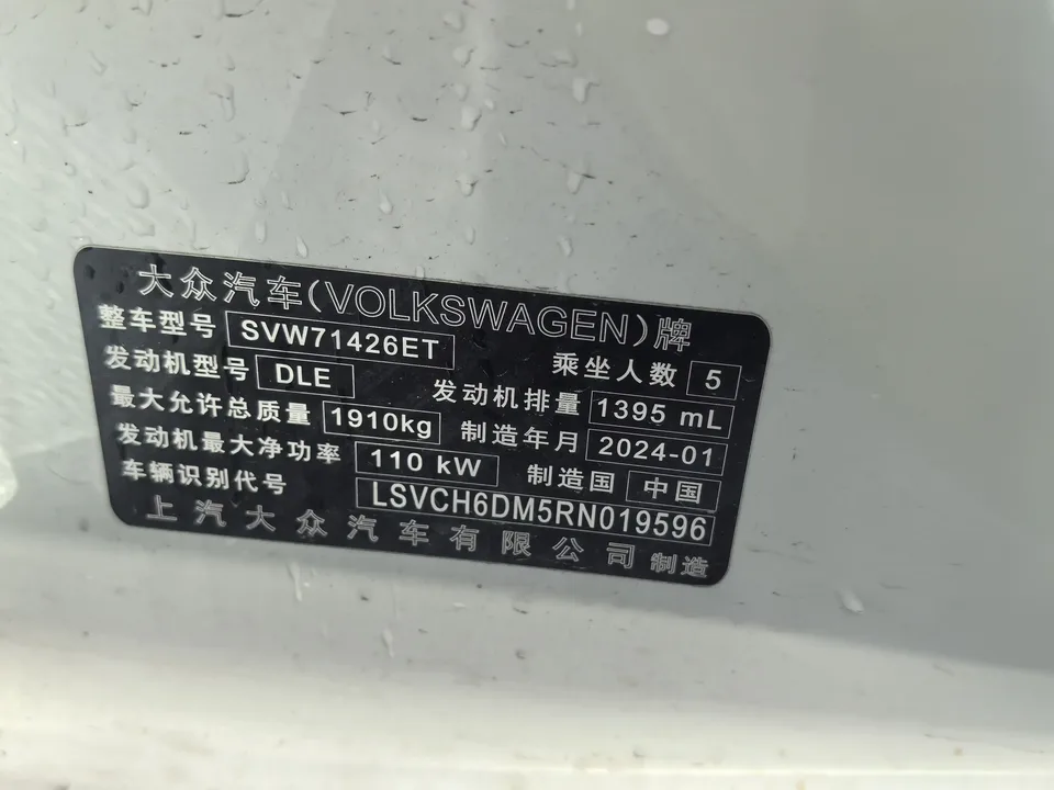 Volkswagen Lamando Lingdu 2024 Lingdu L 280TSI DSG Cool Edition 2024 — миниатюра 3