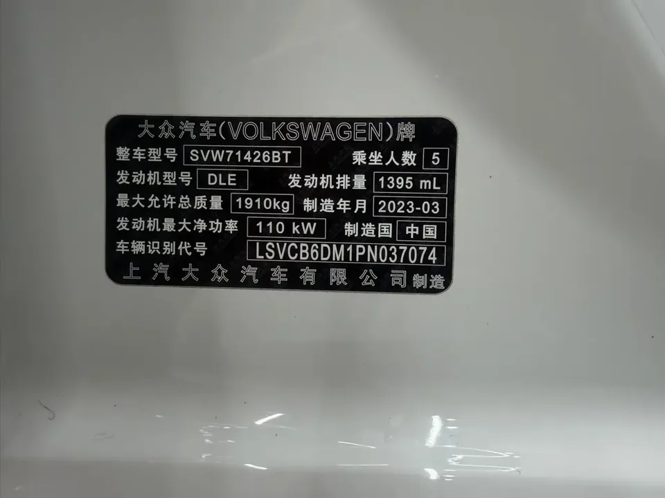 Volkswagen Lamando Lingdu 2023 Lingdu L 280TSI DSG Cool Edition 2023 — thumbnail 3