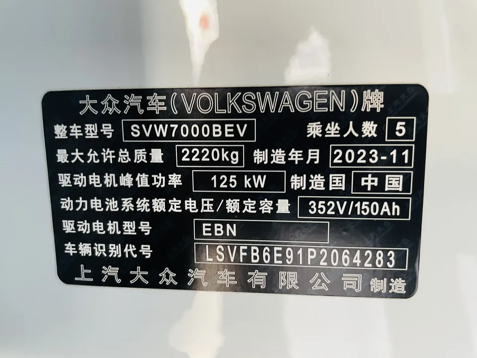 Volkswagen ID.3 Volkswagen ID.3 2023 Upgraded Pure Smart Edition 2023 — thumbnail 2