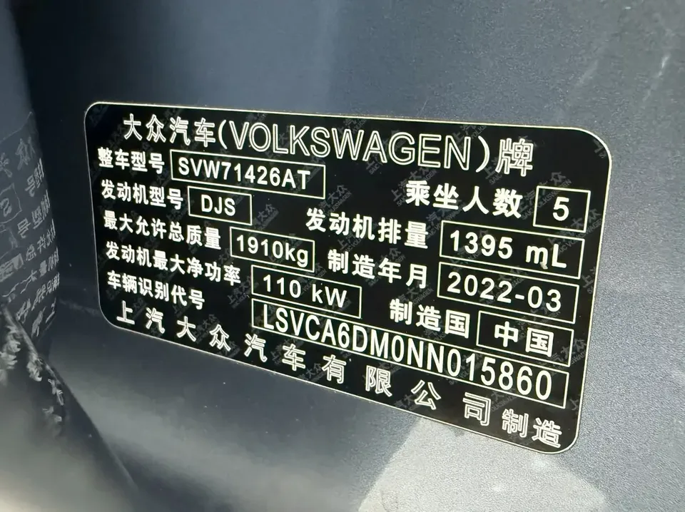 Volkswagen Lamando Lingdu 2022 Lingdu L 280TSI DSG Cool Edition 2022 — thumbnail 4