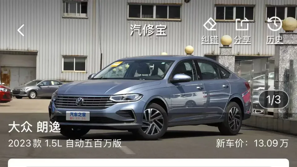 Volkswagen Lavida Lavida 2023 1.5L Automatic Fully Edition 2022 — thumbnail 2