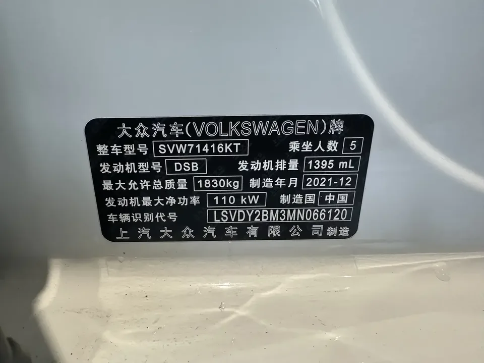 Volkswagen Lamando Lingdu 2021 Modified 280TSI DSG Comfort Edition 2022 — thumbnail 3