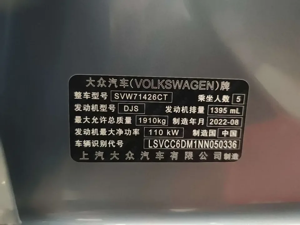 Volkswagen Lamando Lingdu 2022 Lingdu L 280TSI DSG Hot Edition 2023 — thumbnail 3