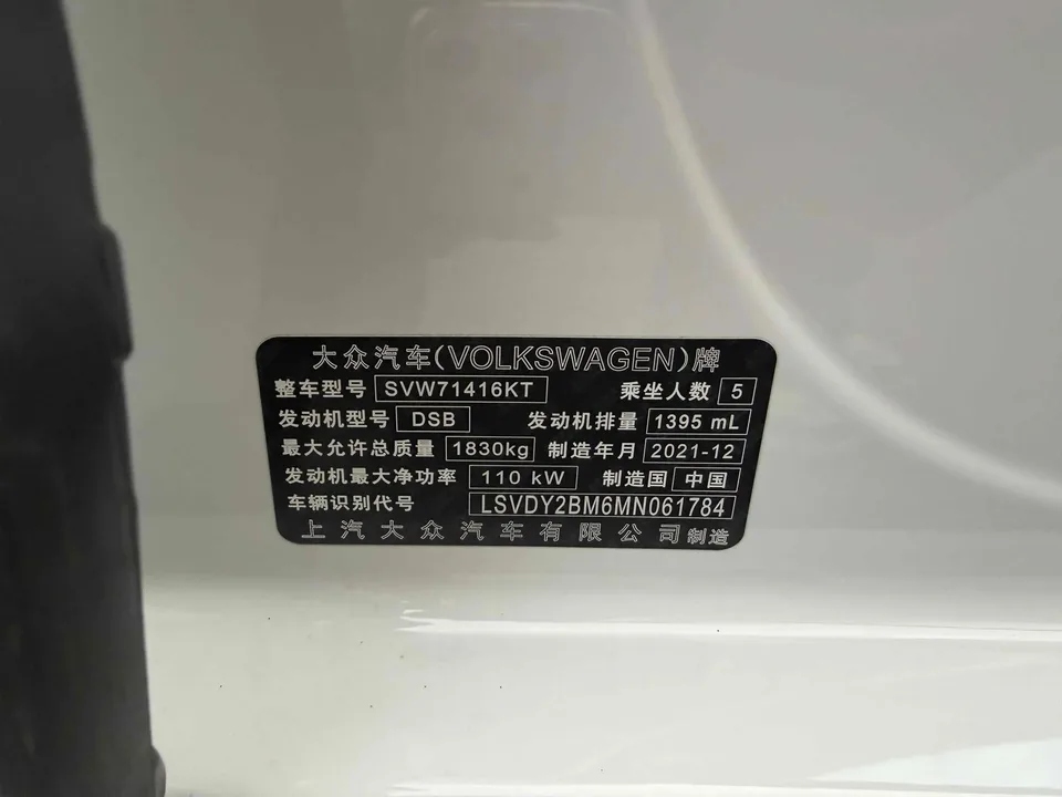 Volkswagen Lamando Lingdu 2021 Modified 280TSI DSG Comfort Edition 2022 — thumbnail 4