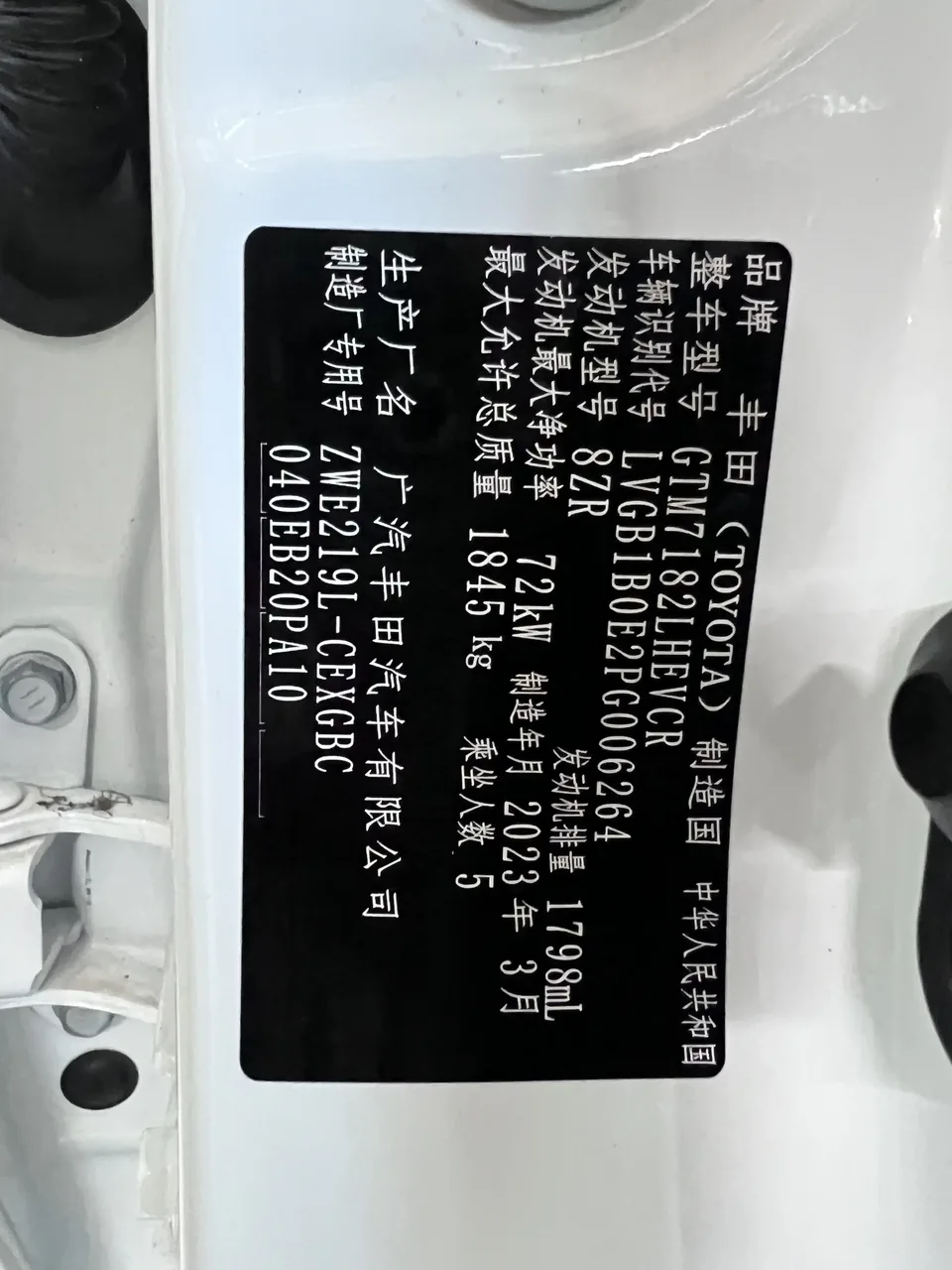 Toyota Levin Lei Ling 2023 Hybrid 1.8L Sports Edition 2023 — thumbnail 3