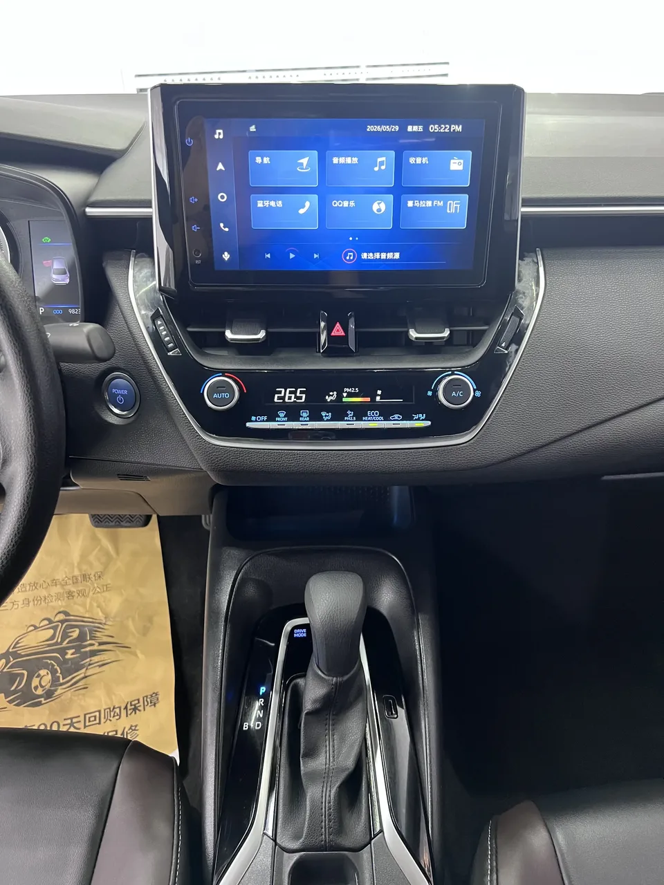 Toyota Levin Lei Ling 2021 Dual Engine 1.8H E-CVT Deluxe Edition 2022 — thumbnail 4
