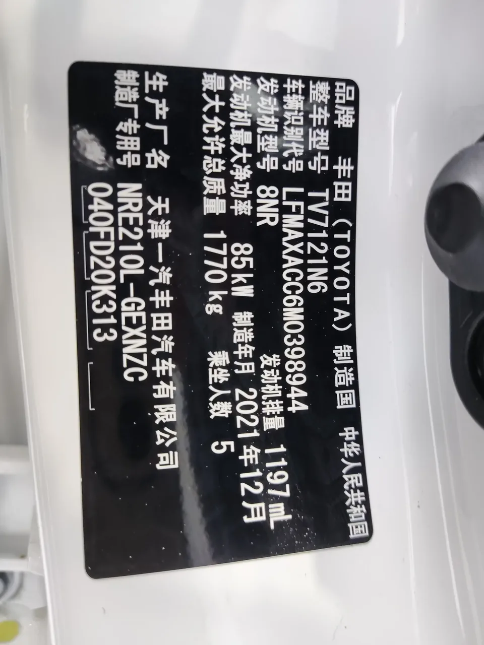 Toyota Corolla Corolla 2022 1.2T S-CVT Pioneer PLUS Edition 2022 — thumbnail 3
