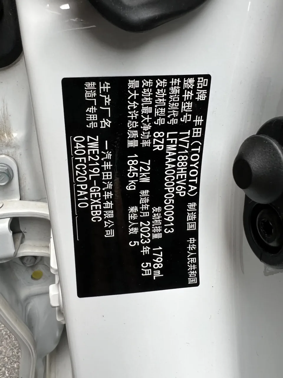 Toyota Corolla Corolla 2023 Intelligent Electric Hybrid Dual Engine 1.8L E-CVT Elite Edition 2023 — thumbnail 3
