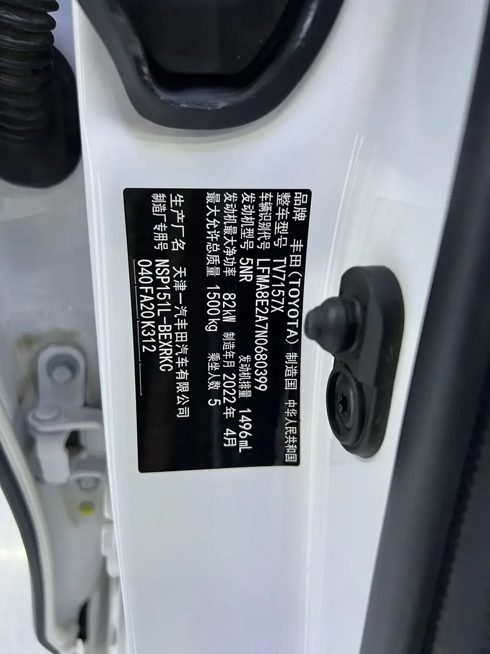 Toyota Vios Vios 2022 1.5L CVT 20th Anniversary Edition 2022 — thumbnail 3