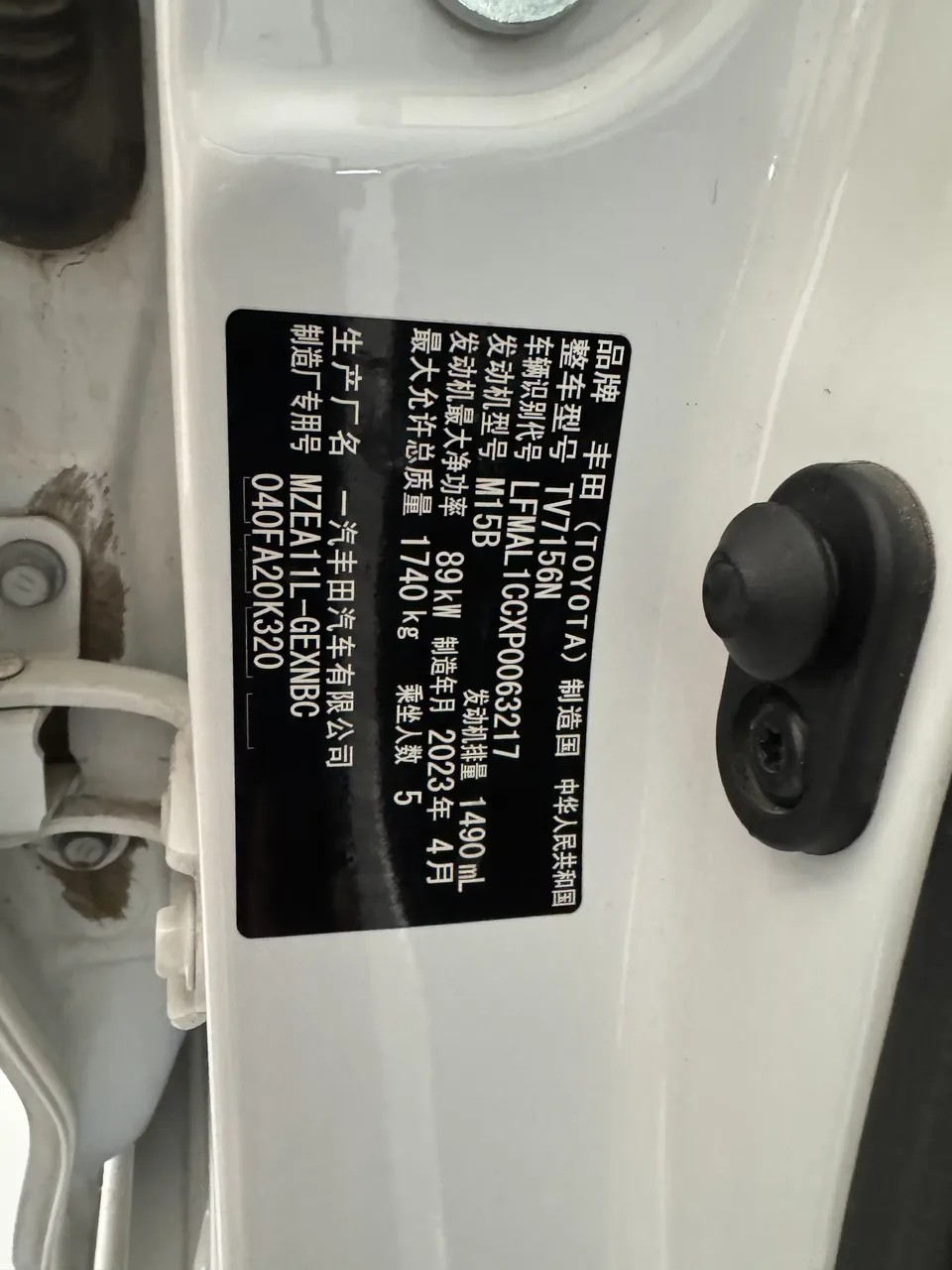 Toyota Corolla Corolla 2022 1.5L CVT Pioneer Edition 2023 — thumbnail 2