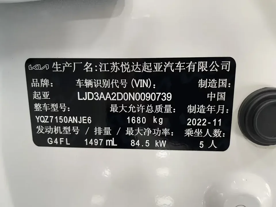 Kia K3 Kia K3 2023 1.5L IVT Deluxe Edition 2022 — миниатюра 3