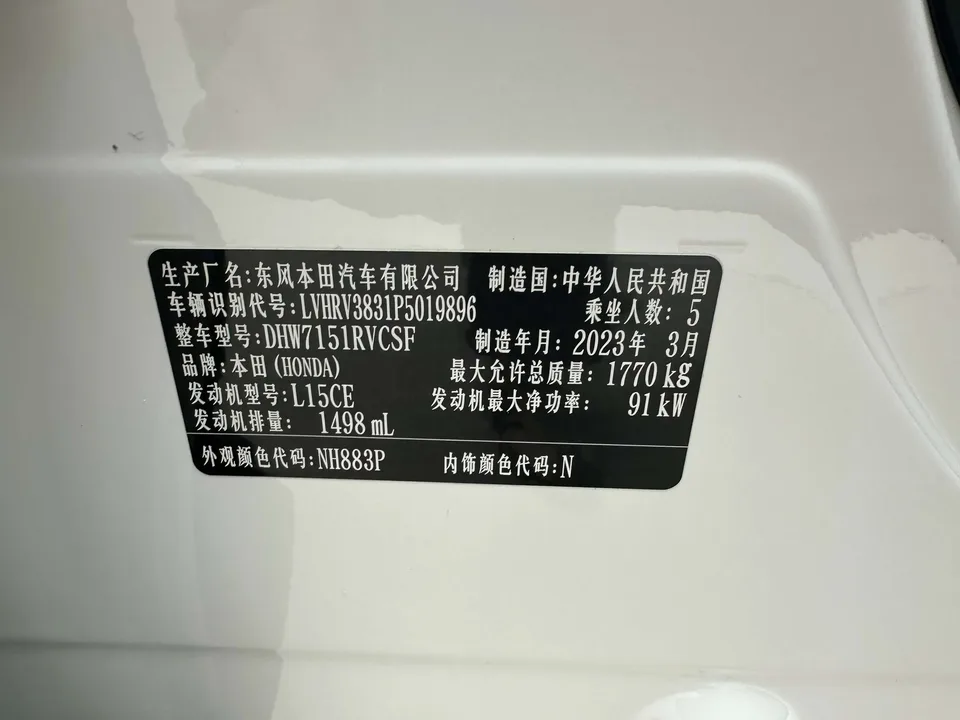 Honda WR-V HondaXR-V 2023 1.5L CVT Hot Edition 2023 — thumbnail 4