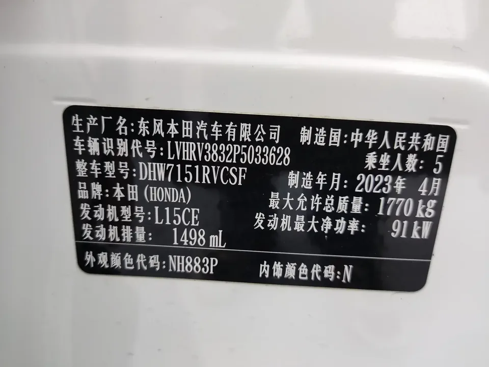 Honda WR-V HondaXR-V 2023 1.5L CVT Hot Edition 2023 — thumbnail 4